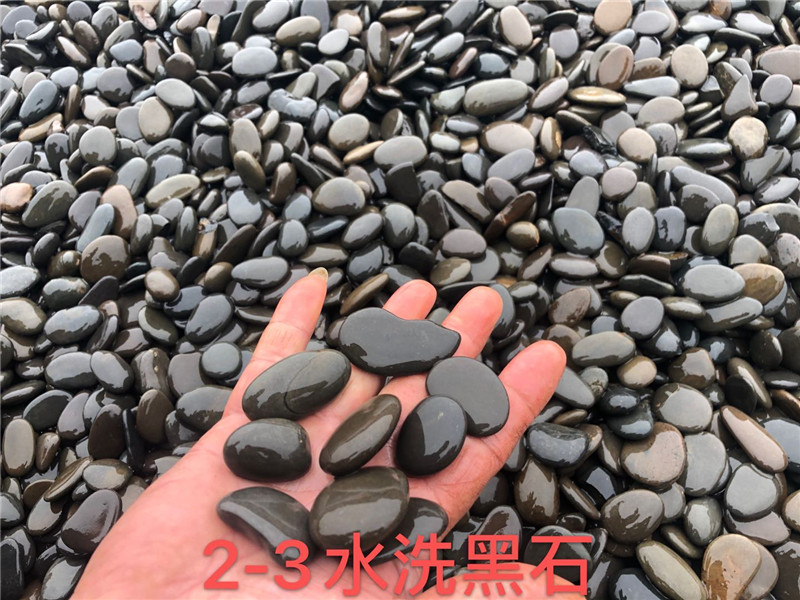 鵝卵石